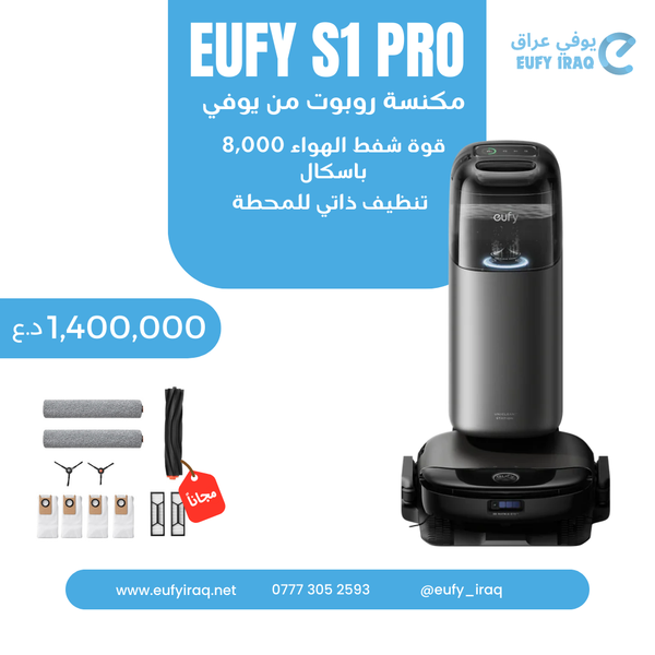 eufy Robot Vacuum Omni S1 Pro